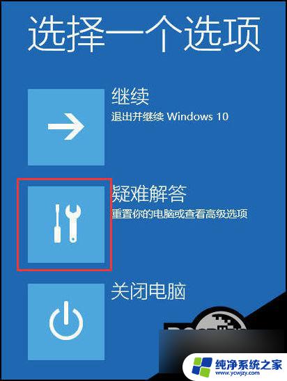 联想win11 安全模式