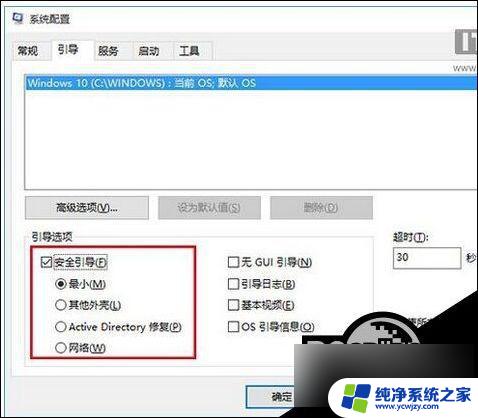 联想win11 安全模式