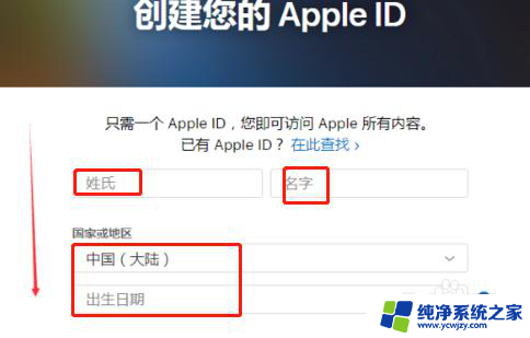 苹果手机邮箱注册