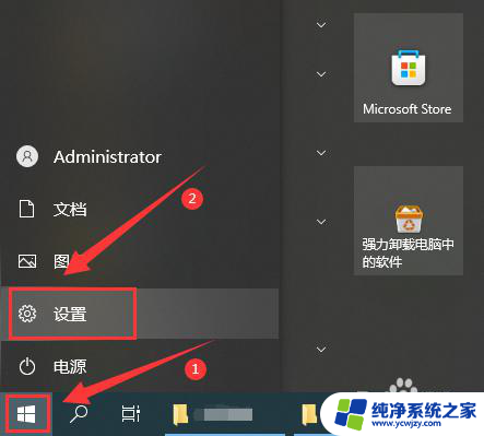 win10暂时离开锁定