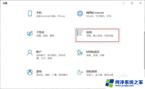 win10系统自带播放器怎么打开