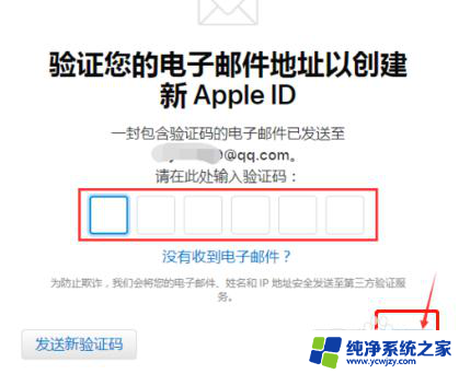 苹果手机邮箱注册