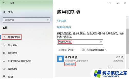 win10系统自带播放器怎么打开