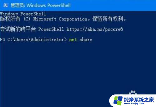 查看win10共享文件