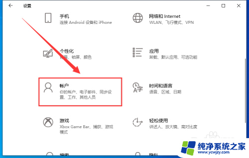 win10暂时离开锁定