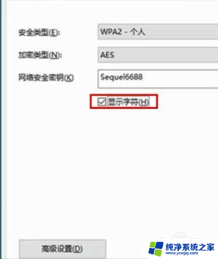 如何在电脑看到wifi密码
