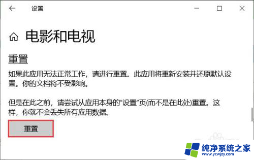 win10系统自带播放器怎么打开