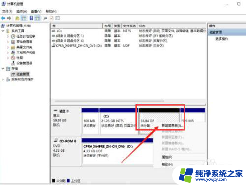 新加卷怎么弄win11