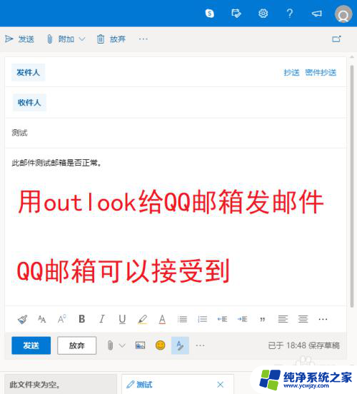 outlook怎么收不到邮件