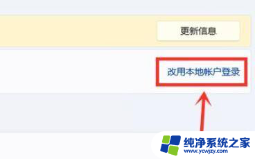 win11如何输入什么可以跳过microsoft账户