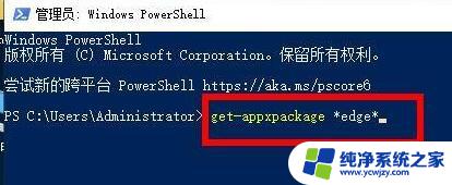 怎么卸载win10的edge浏览器