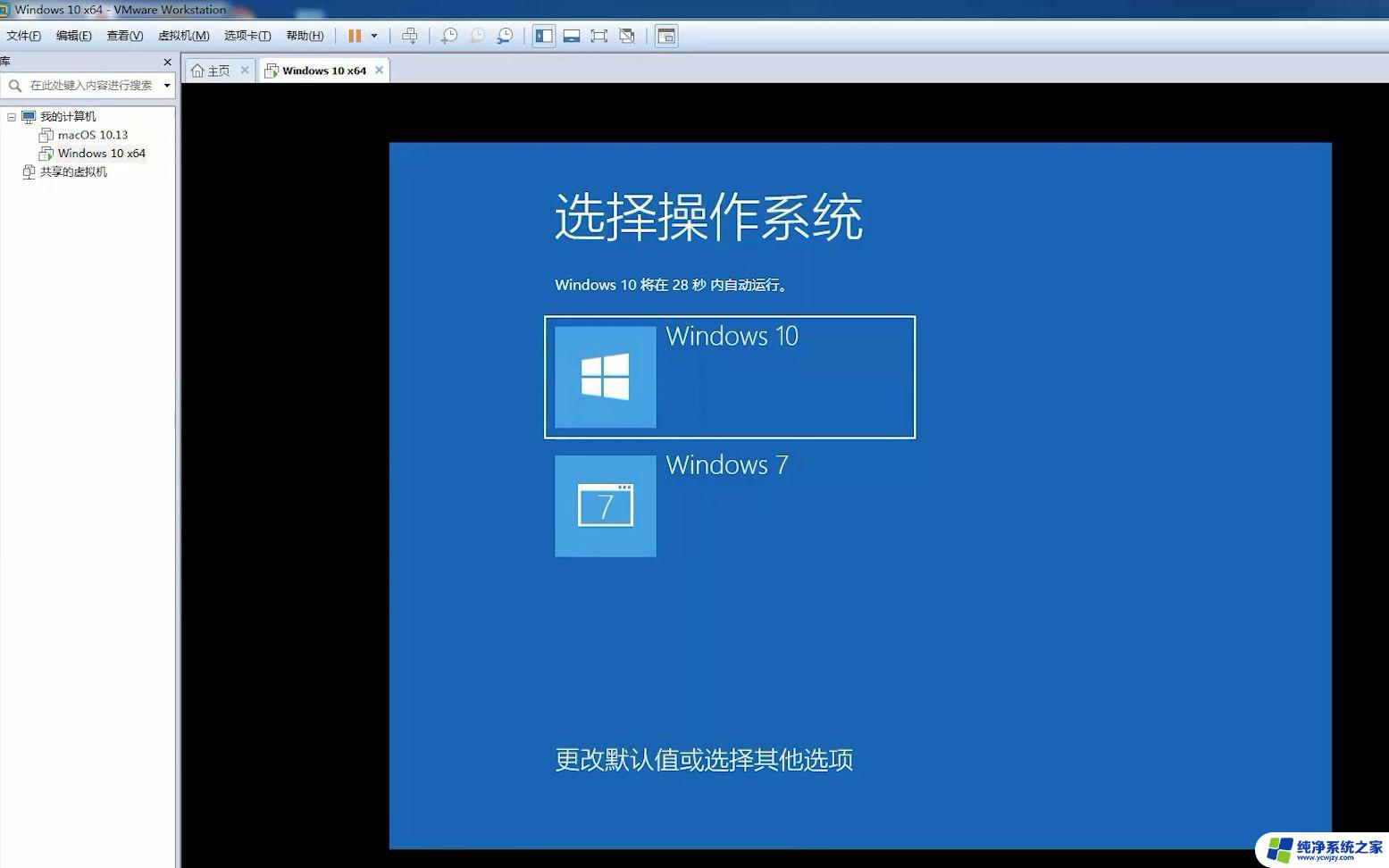 win10 win7 双系统