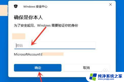 win11如何输入什么可以跳过microsoft账户