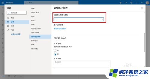 outlook怎么收不到邮件