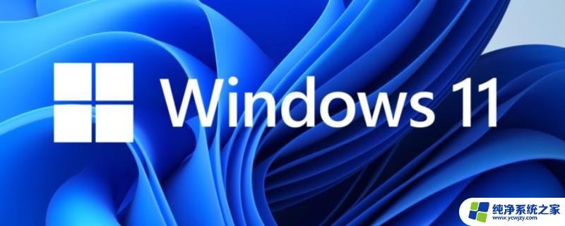 windows11与windows10有什么区别