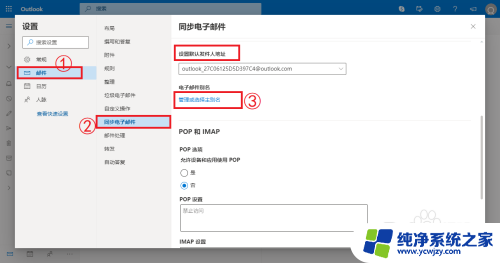 outlook怎么收不到邮件