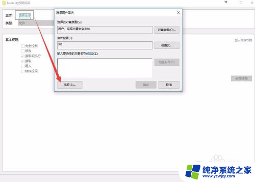 win10保存hosts文件