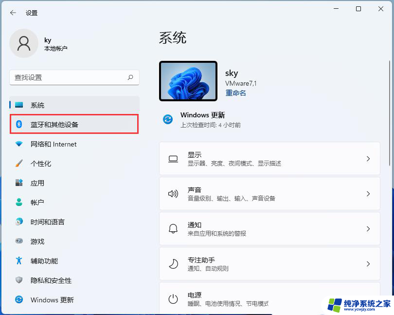 windows11自带投屏