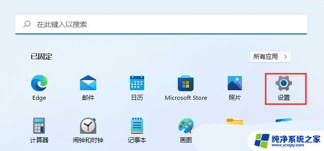 windows11自带投屏