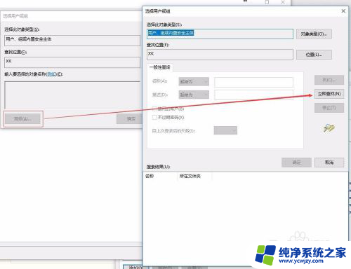 win10保存hosts文件