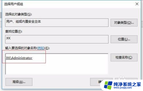 win10保存hosts文件