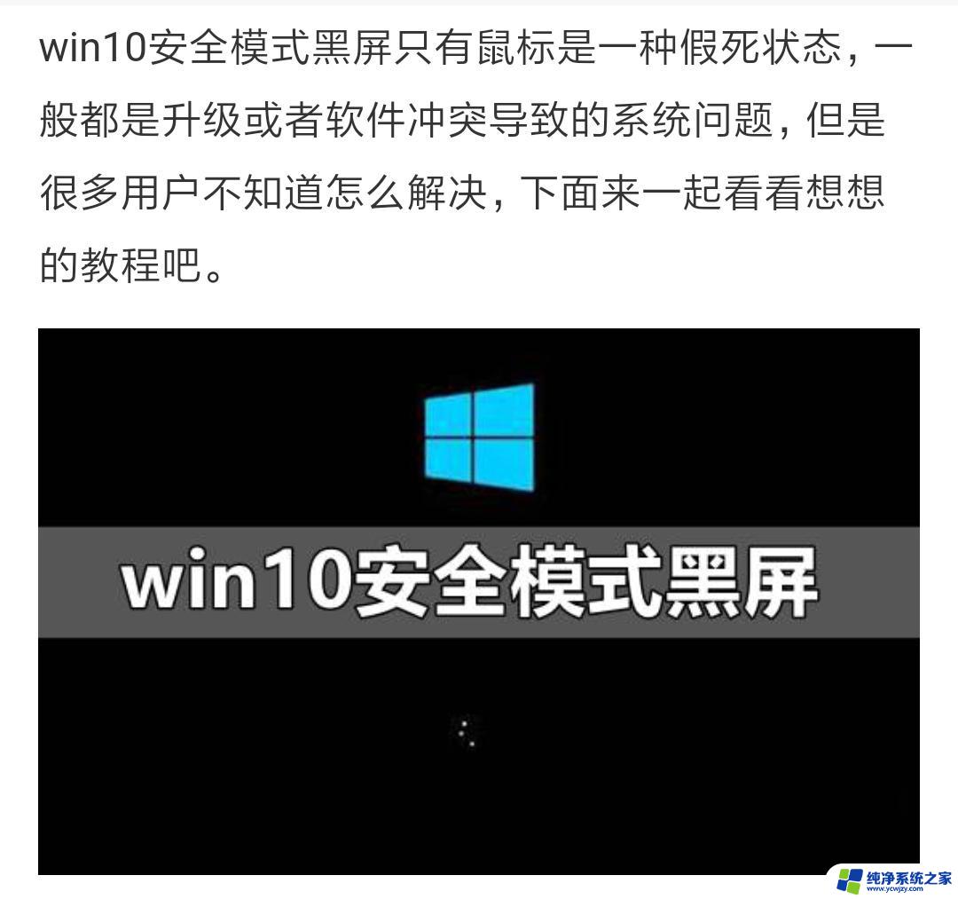 分辨率过高黑屏怎么办 win10