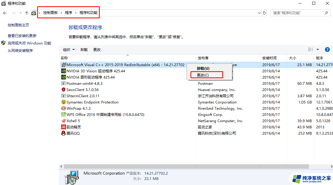 win10由于找不到xlive.dll 无法继续执行代码