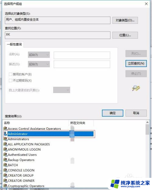 win10保存hosts文件