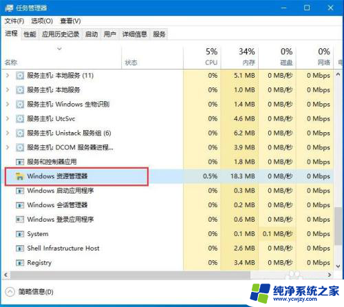 win10屏幕下方任务栏死机