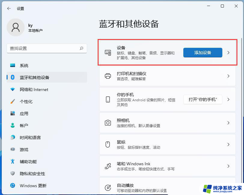 windows11自带投屏