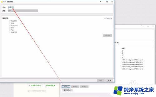 win10保存hosts文件