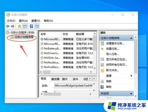 win10境外数据传输怎么关闭 task