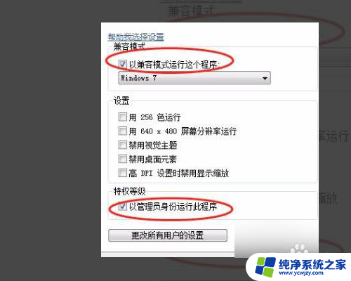 win10新建用户不能运行程序