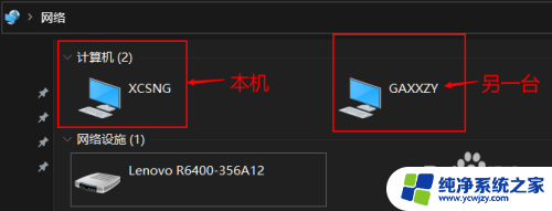 win10网络共享有时候看不到