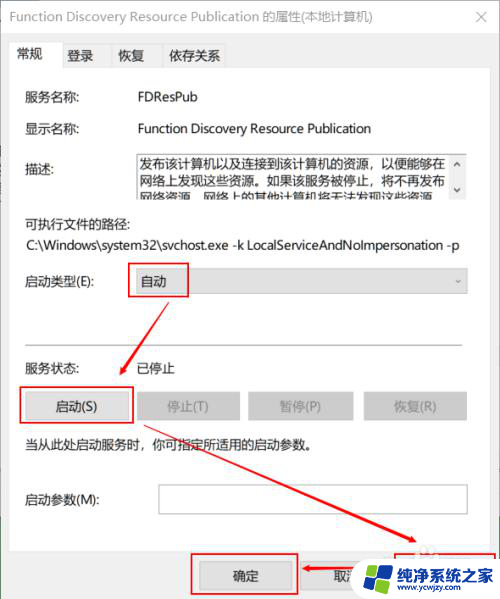 win10网络共享有时候看不到