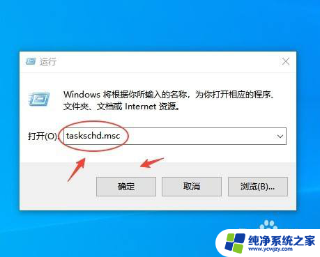 win10境外数据传输怎么关闭 task