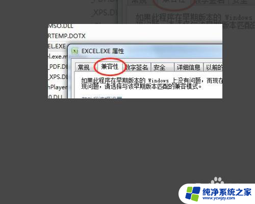 win10新建用户不能运行程序