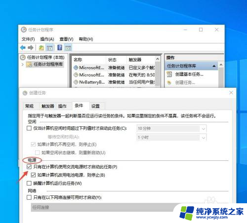 win10境外数据传输怎么关闭 task