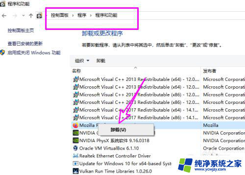 win10在哪儿卸载软件