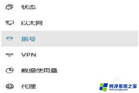 win10宽带连接显示调制解调器错误