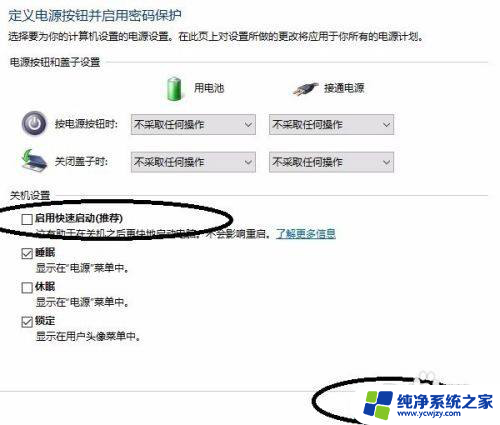 win10笔记本翻盖开机如何取消