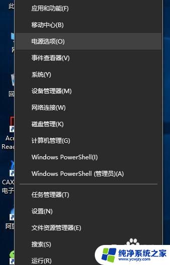 win10笔记本翻盖开机如何取消