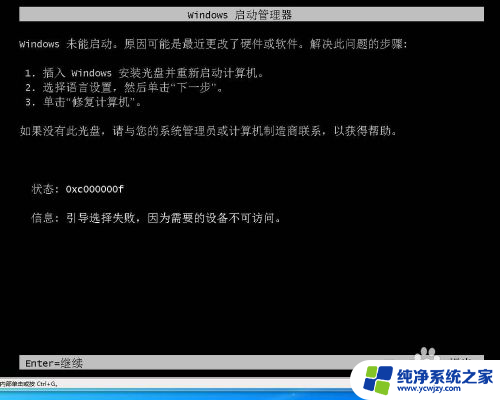 windows未原因可能是最近更改了硬件或软件