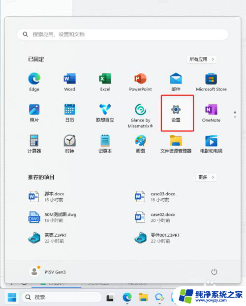 cad兼容性怎么解决win11