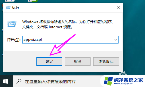 win10在哪儿卸载软件