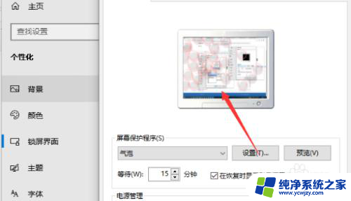 win10登录界面时间怎么设置成12小时