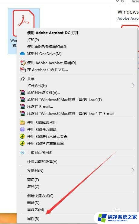 win10你没有权限查看该对象的安全属性