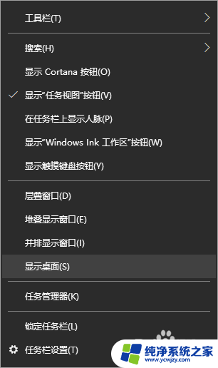 win10切屏自定义