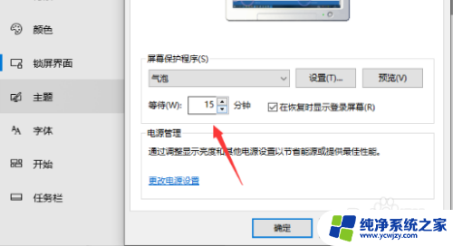 win10登录界面时间怎么设置成12小时