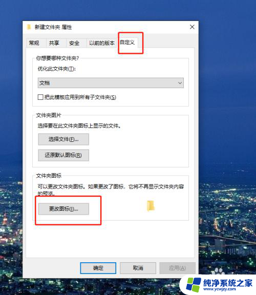 win10文件夹对其他账户隐身